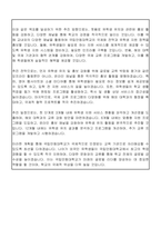 국립안동대학교 대학행정직(무기계약직) 국제교류(영어) 자기소개서, 직무수행계획서-4