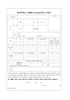 2017학년도 방과후학교 자원봉사자(보조인력) 위촉 공고문-2