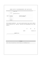 2017학년도 방과후학교 자원봉사자(보조인력) 위촉 공고문-3