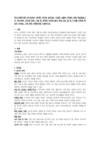 학교사회복지론-4주2강에서 취약한 여건에 놓여있는 다양한 상황의 학생에 대해 학습했습니다 학교폭력, 인터넷 중독, 가출 등 취약한 여건에 놓인 학생 집단 중 한 가지를 선택해 특징과 어려움, 그에 대한 지원방안을 기술하시오-1