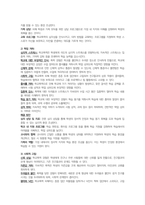 학교사회복지론-4주2강에서 취약한 여건에 놓여있는 다양한 상황의 학생에 대해 학습했습니다 학교폭력, 인터넷 중독, 가출 등 취약한 여건에 놓인 학생 집단 중 한 가지를 선택해 특징과 어려움, 그에 대한 지원방안을 기술하시오-2