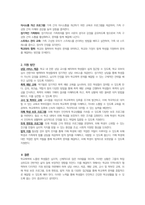 학교사회복지론-4주2강에서 취약한 여건에 놓여있는 다양한 상황의 학생에 대해 학습했습니다 학교폭력, 인터넷 중독, 가출 등 취약한 여건에 놓인 학생 집단 중 한 가지를 선택해 특징과 어려움, 그에 대한 지원방안을 기술하시오-4