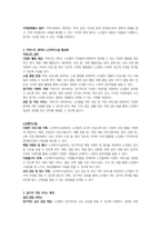 노인복지론-노인이 겪는 4고(빈고, 병고, 고독고, 무위고) 중 자신이 생각하는 가장 큰 고통은 무엇이며 이를 해결하기 위한 방안은 무엇인지 토론해보시오-2