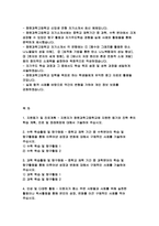 창원과학고등학교 자기소개서- 창원과학고 자소서 창원과학고등학교 지원동기 및 진로계획 지원자가 창원과학고등학교에 지원한 동기와 진학 후의 학습 계획, 진로 및 장래희망 중학교 재학 기간 중 수학 과학분야의 학습 및 탐구활동을 통해 이루어낸 성장과 변화에 대해서 구체적인 사례-2