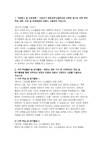 창원과학고등학교 자기소개서- 창원과학고 자소서 창원과학고등학교 지원동기 및 진로계획 지원자가 창원과학고등학교에 지원한 동기와 진학 후의 학습 계획, 진로 및 장래희망 중학교 재학 기간 중 수학 과학분야의 학습 및 탐구활동을 통해 이루어낸 성장과 변화에 대해서 구체적인 사례-3