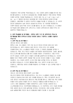 창원과학고등학교 자기소개서- 창원과학고 자소서 창원과학고등학교 지원동기 및 진로계획 지원자가 창원과학고등학교에 지원한 동기와 진학 후의 학습 계획, 진로 및 장래희망 중학교 재학 기간 중 수학 과학분야의 학습 및 탐구활동을 통해 이루어낸 성장과 변화에 대해서 구체적인 사례-4
