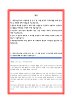 대한적십자사 간호사 자소서-2