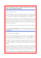 대한적십자사 간호사 자소서-3