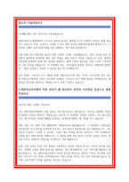 대한적십자사 간호사 자소서-4