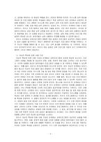 관계향상 교육프로그램의 개발원칙에 대하여 서술하시오-2