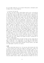 관계향상 교육프로그램의 개발원칙에 대하여 서술하시오-3