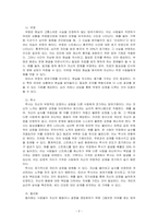 방어기제의 종류에는 어떤 것이 있는지 5가지 이상 기술하고, 자신의 가족에게서 발견할 수 있었던 방어기제의 사례에 대해 설명하시오-2