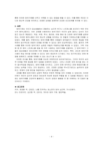 방어기제의 종류에는 어떤 것이 있는지 5가지 이상 기술하고, 자신의 가족에게서 발견할 수 있었던 방어기제의 사례에 대해 설명하시오-4