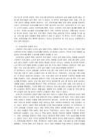 사회복지조사를 인과관계로 조사하는 이유를 중심으로 하여 인과관계의 개념을 정리하고, 인과관계의 3요소에 대해서 개념을 설명하고 실질적인~-3