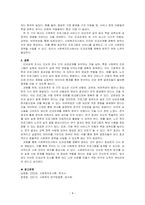 사회복지조사를 인과관계로 조사하는 이유를 중심으로 하여 인과관계의 개념을 정리하고, 인과관계의 3요소에 대해서 개념을 설명하고 실질적인~-4
