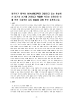 영유아기 때부터 언어선행교육이 과열되고 있는 현실에서 읽기와 쓰기를 가르치기 적절한 시기는 언제이며 이를 위한 구체적인 지도 방법에 대해 찬반 토론하시오-1