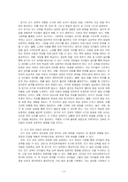 영유아기 때부터 언어선행교육이 과열되고 있는 현실에서 읽기와 쓰기를 가르치기 적절한 시기는 언제이며 이를 위한 구체적인 지도 방법에 대해 찬반 토론하시오-3