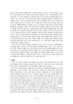 영유아기 때부터 언어선행교육이 과열되고 있는 현실에서 읽기와 쓰기를 가르치기 적절한 시기는 언제이며 이를 위한 구체적인 지도 방법에 대해 찬반 토론하시오-4