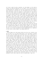 우리나라 학교폭력에 대한 현황과 정책을 작성하고, 이에 대한 문제점과 한계, 그에 따른 대응 및 해결방안을 구체적인 실행방법을 포함하여~-4