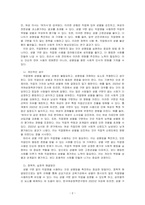 직업인이 남성인 경우에는 직업명을 그대로 쓰지만 여성의 경우에는 명칭에 여를 붙여 여교사, 여류작가, 여의사 등을 붙여서 사용하고 있다 위와 같이 생활 속에서 남녀불평등의 예시를 찾아 자신의 생각을 서술하고, 정책적, 실천적 해결방안을 서술하시오-2