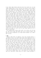 직업인이 남성인 경우에는 직업명을 그대로 쓰지만 여성의 경우에는 명칭에 여를 붙여 여교사, 여류작가, 여의사 등을 붙여서 사용하고 있다 위와 같이 생활 속에서 남녀불평등의 예시를 찾아 자신의 생각을 서술하고, 정책적, 실천적 해결방안을 서술하시오-3