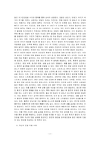 휴지기성 자가진단법에 자신의 모발을 적용해보고 휴지기 탈모는 유전인지, 후천적인지에 대해 토론해 보시오-2