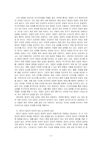 휴지기성 자가진단법에 자신의 모발을 적용해보고 휴지기 탈모는 유전인지, 후천적인지에 대해 토론해 보시오-3