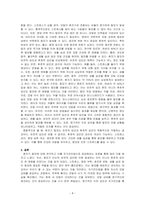 휴지기성 자가진단법에 자신의 모발을 적용해보고 휴지기 탈모는 유전인지, 후천적인지에 대해 토론해 보시오-4