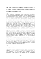 4차 산업 시대의 피부미용분야는 어떠한 변화가 있을지 제시하고, 4차 산업과 피부미용이 결합된 다양한 아이디어를 제시하여 토론하시오-1