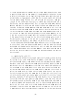 4차 산업 시대의 피부미용분야는 어떠한 변화가 있을지 제시하고, 4차 산업과 피부미용이 결합된 다양한 아이디어를 제시하여 토론하시오-2