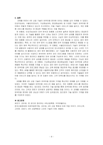 4차 산업 시대의 피부미용분야는 어떠한 변화가 있을지 제시하고, 4차 산업과 피부미용이 결합된 다양한 아이디어를 제시하여 토론하시오-4