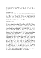 과학혁명의 구조 핵심주제와 챕터별 내용요약 및 과학혁명의 구조 읽고 느낀점과 독후감 - 과학혁명의 구조 독후감,서평-4