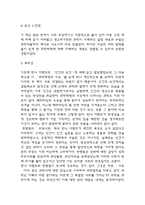 과학혁명의 구조 핵심주제와 챕터별 내용요약 및 과학혁명의 구조 읽고 느낀점과 독후감 - 과학혁명의 구조 독후감,서평-7