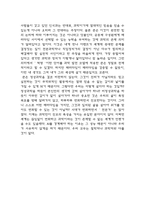 과학혁명의 구조 핵심주제와 챕터별 내용요약 및 과학혁명의 구조 읽고 느낀점과 독후감 - 과학혁명의 구조 독후감,서평-8