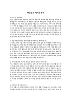 해군장교 자기소개서-1