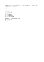 보육학개론] 보육교사의 자질에 대해 제시하고 어떤 자질이 중요하다고 생각하는지, 왜 그렇게 생각하는지 서술하시오​-1