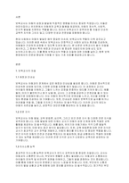 보육학개론] 보육교사의 자질에 대해 제시하고 어떤 자질이 중요하다고 생각하는지, 왜 그렇게 생각하는지 서술하시오​-2