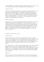 보육학개론] 보육교사의 자질에 대해 제시하고 어떤 자질이 중요하다고 생각하는지, 왜 그렇게 생각하는지 서술하시오​-3