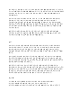 보육학개론] 보육교사의 자질에 대해 제시하고 어떤 자질이 중요하다고 생각하는지, 왜 그렇게 생각하는지 서술하시오​-4
