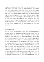 개인정보 보호의 중요성 증대 이유를 검토하고 관련 기술에 대해 토론해 보시오 경영정보시스템-5