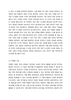 개인정보 보호의 중요성 증대 이유를 검토하고 관련 기술에 대해 토론해 보시오 경영정보시스템-6