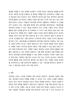 개인정보 보호의 중요성 증대 이유를 검토하고 관련 기술에 대해 토론해 보시오 경영정보시스템-7