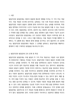 발달지연과 발달장애 간의 관계 및 특징을 구분하고, 예방 및 중재방법을 제시하시오 장애영유아교수방법론-2