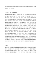 발달지연과 발달장애 간의 관계 및 특징을 구분하고, 예방 및 중재방법을 제시하시오 장애영유아교수방법론-4