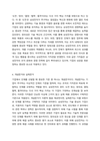 본인이 관심을 갖고 있는 기업 1개를 선정하고 선정 사유를 설명한 후, 그 기업에 대한 소개와 인재상을 자세하게 정리한 후, 해당 인재상을 갖춘 직원을 선발하기 위한 개념준거와 실제준거를 5개 이상 설계하여 레포트 A4, 3매 이상 11point 제출하시오 인적자원관리-4