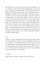본인이 관심을 갖고 있는 기업 1개를 선정하고 선정 사유를 설명한 후, 그 기업에 대한 소개와 인재상을 자세하게 정리한 후, 해당 인재상을 갖춘 직원을 선발하기 위한 개념준거와 실제준거를 5개 이상 설계하여 레포트 A4, 3매 이상 11point 제출하시오 인적자원관리-5