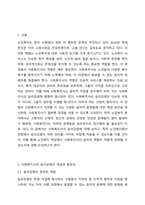 사회복지사의 윤리강령에 대해 논하시오 노인복지론-2