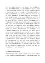 사회복지사의 윤리강령에 대해 논하시오 노인복지론-3