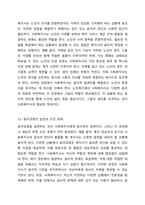 사회복지사의 윤리강령에 대해 논하시오 노인복지론-5