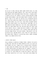 세계적인 팬데믹 상황에서 모든 기업과 조직이 클라우드로의 전환이 급속히 이루어지고 있다 클라우드 전환에 대응하는 기업 CEO의 관점에서 기업용 클라우드 선택기준을 제시하시오 경영정보시스템-2